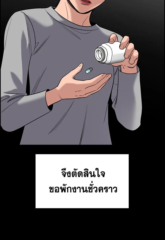 การศึกษาที่แท้จริง ตอนที่ 243 รูปที่ 76