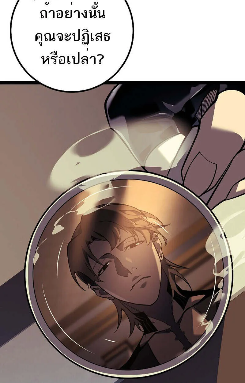 Regressing as the Reincarnated Bastard of the Sword Clan ตอนที่ ตอนที่ 55 รูปที่ 137