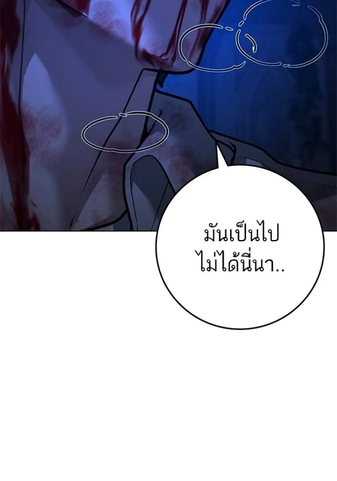reality quest ตอนที่ 133 รูปที่ 136