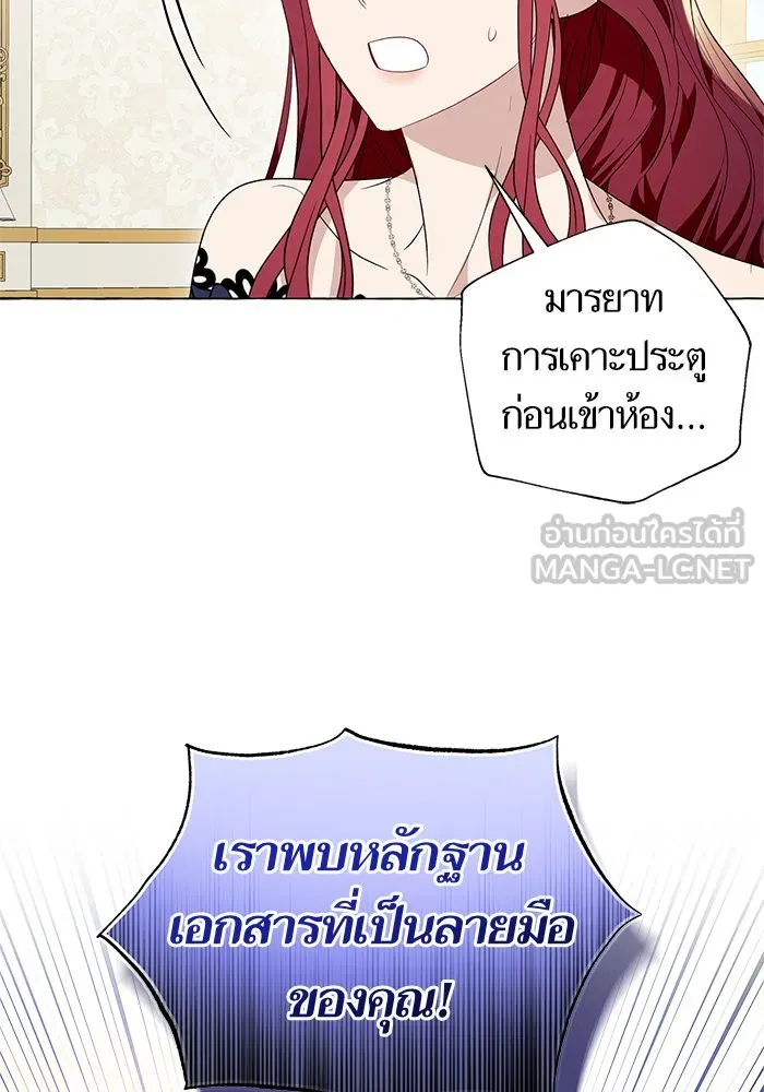 นึกว่าเป็นอิเซไคธรรมดา ตอนที่ 17 รูปที่ 36