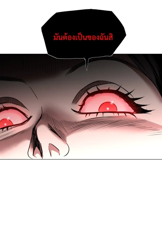 JAKDU ตอนที่ 11 รูปที่ 124