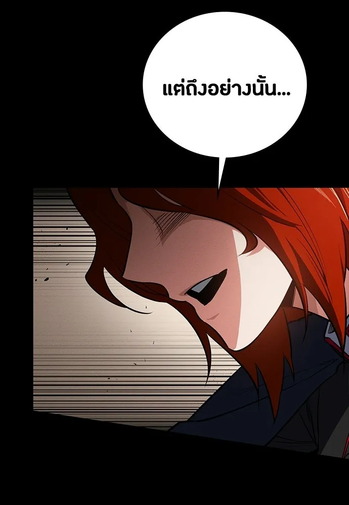 มือสังหารพันธุ์อมตะ ตอนที่ 63 รูปที่ 106