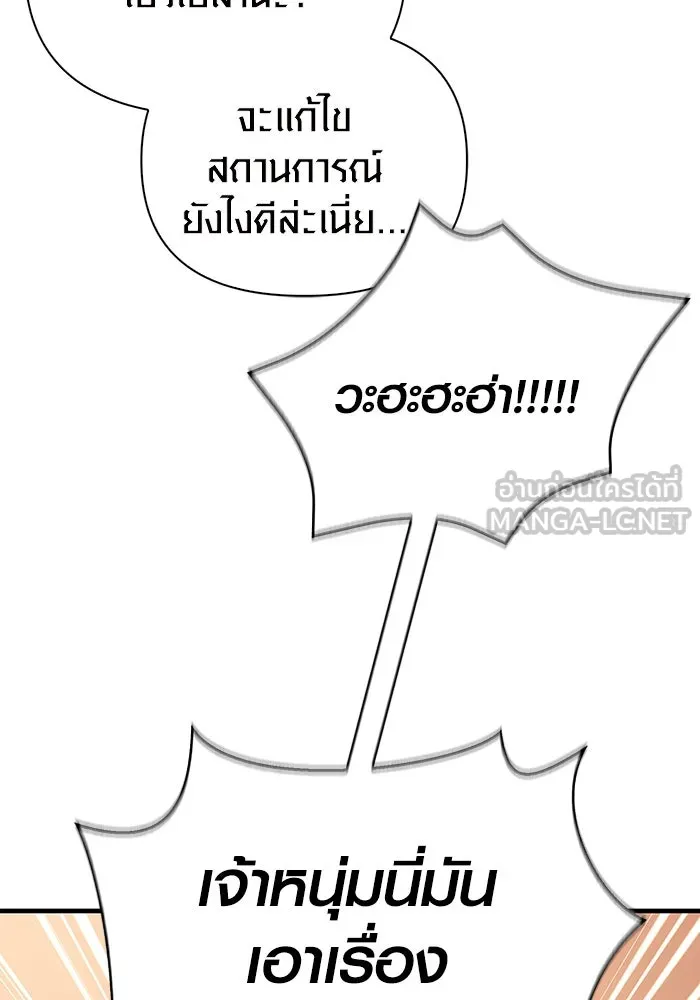 เอาชีวิตรอดในเกมฉบับคนเถื่อน ตอนที่ 35 รูปที่ 69