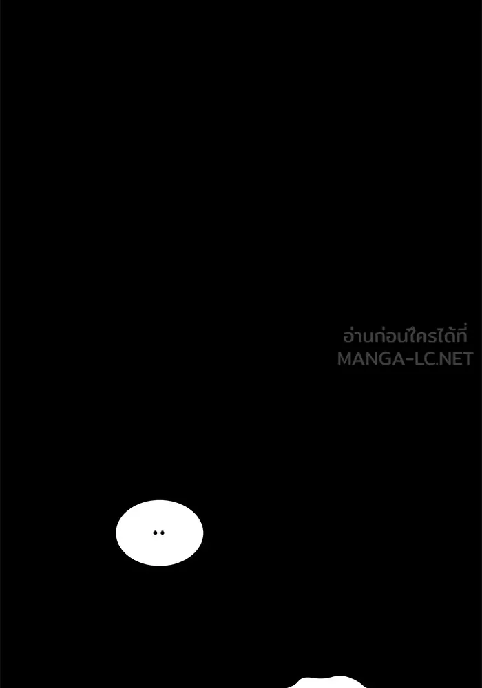 แยกร่าง ล่าอัตโนมัติ ตอนที่ 98 รู 2 รูปที่ 81