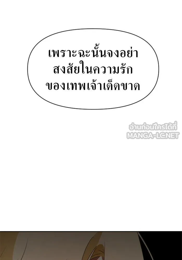 ชิงชีวิตพลิกลิขิตชะตา ตอนที่ 17 อยากเป็นเจ้าแค่เพียงหนึ่งวัน รูปที่ 54