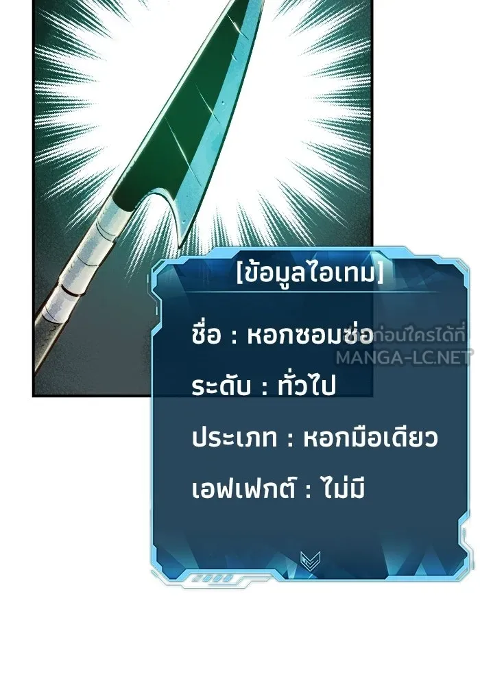 The Lone Necromancer ตอนที่ 3 รูปที่ 90