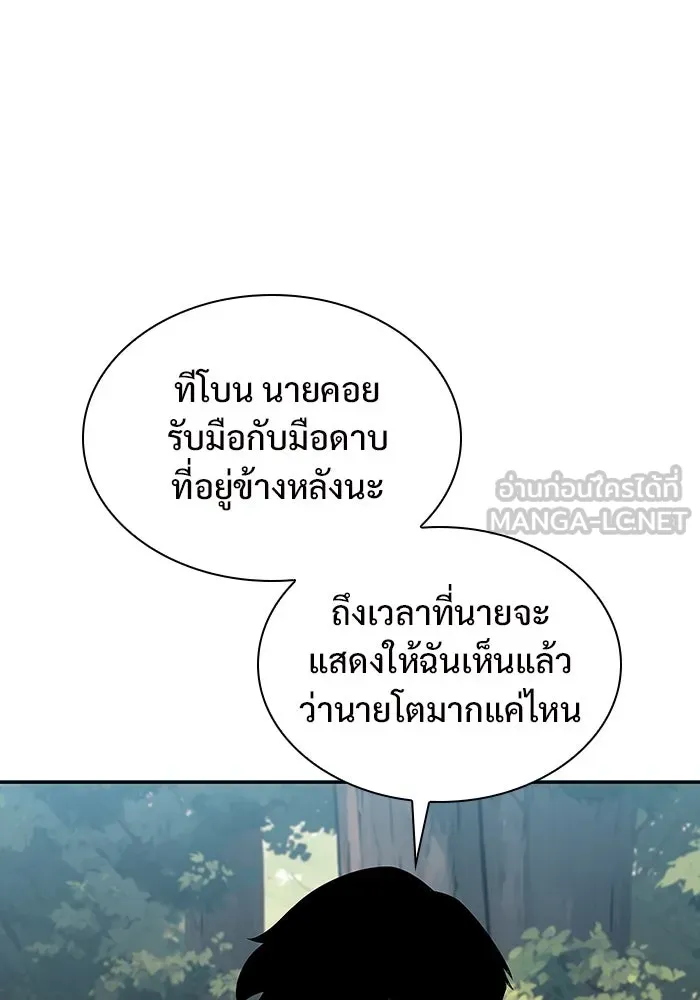 ผู้เล่นหน้าใหม่เลเวลแมกซ์ ตอนที่ 136 ดาบเลือด, งูขาว รูปที่ 87