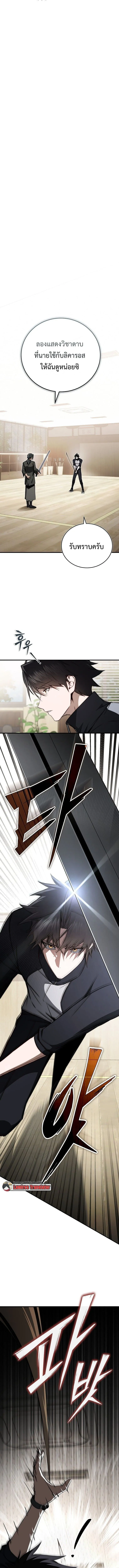 The Regressor Makes Everything ผ_หวนค_นผ_สร_างท_กสรรพส_ง ตอนที่ ตอนที่ 13 รูปที่ 3