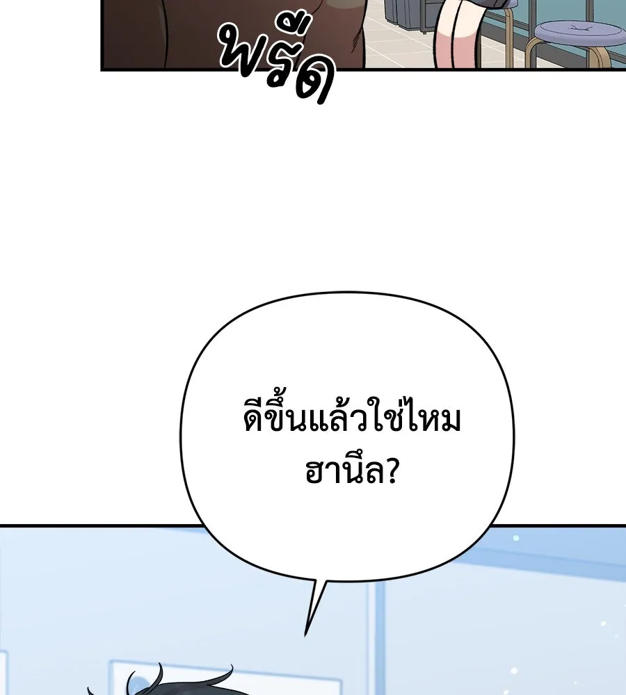 เพื่อนกันมันส์เกิน ตอนที่ 8 รูปที่ 67