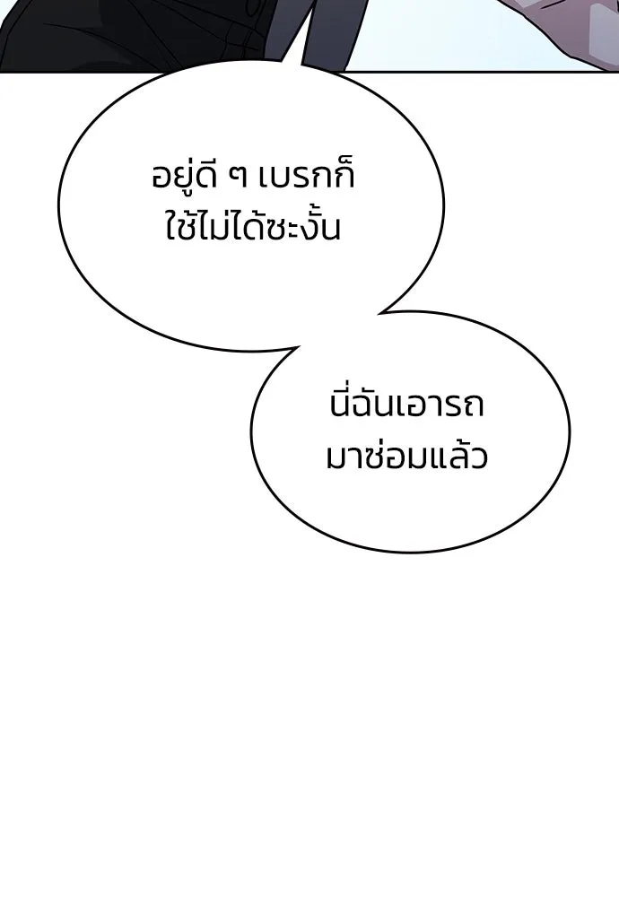 รักแล้วห้ามเลิก ตอนที่ 2 รูปที่ 203