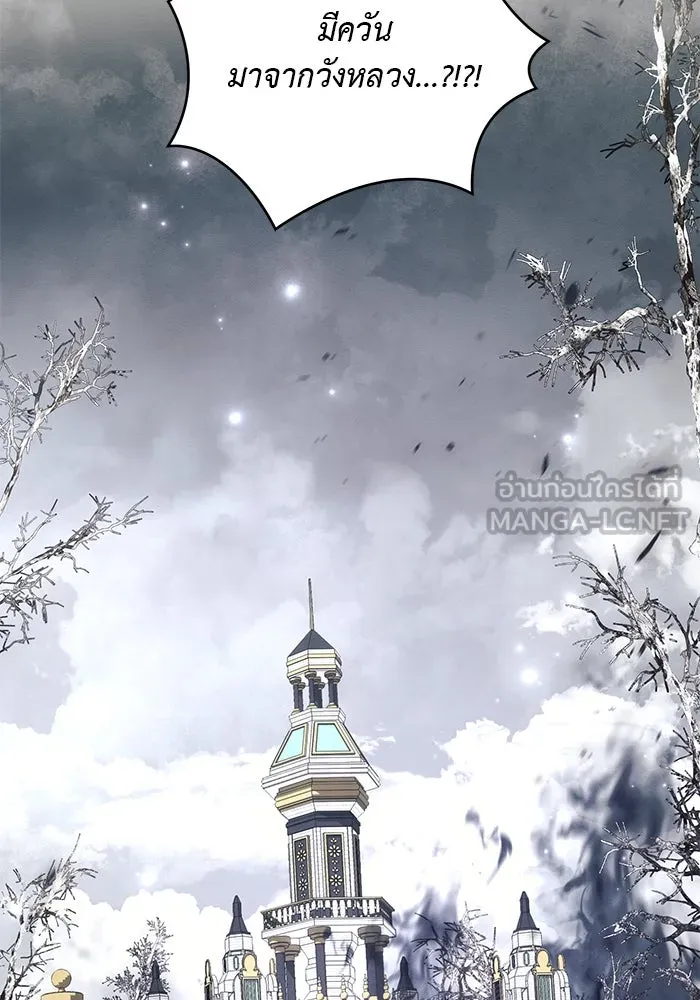 แอชสตาร์ต ตอนที่ 71 รูปที่ 93