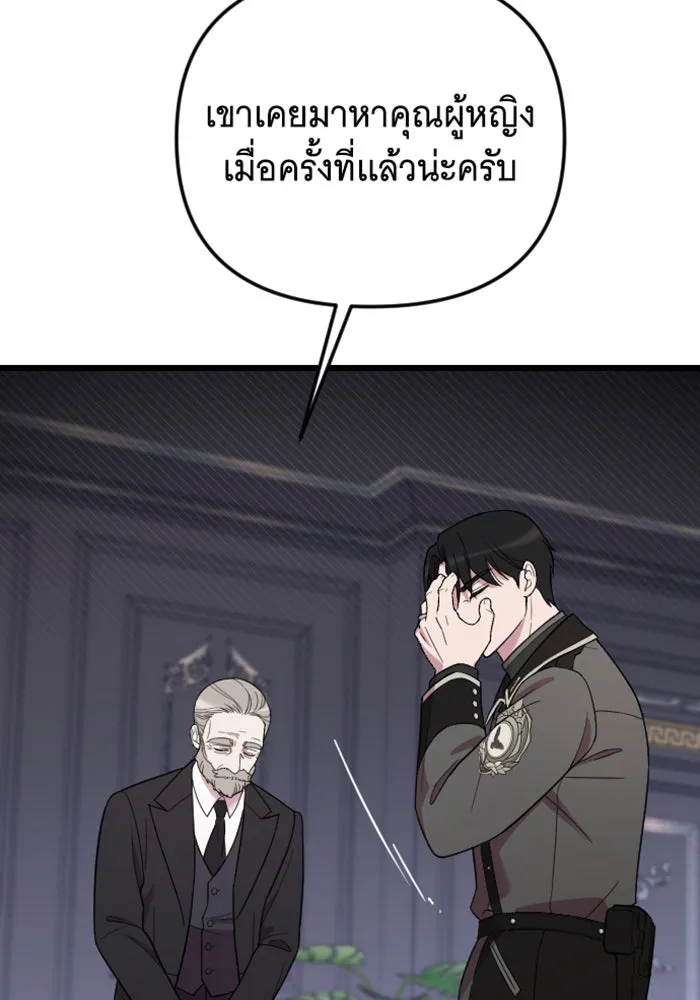 จำเลยหัวใจ ตอนที่ 16 รูปที่ 127