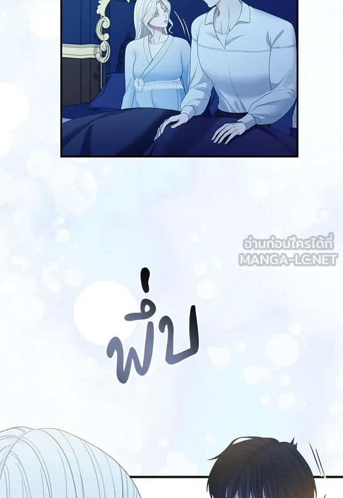 สาวใช้อย่างฉัน ขอเลือกหันหลังให้นาย ตอนที่ 53 รูปที่ 51