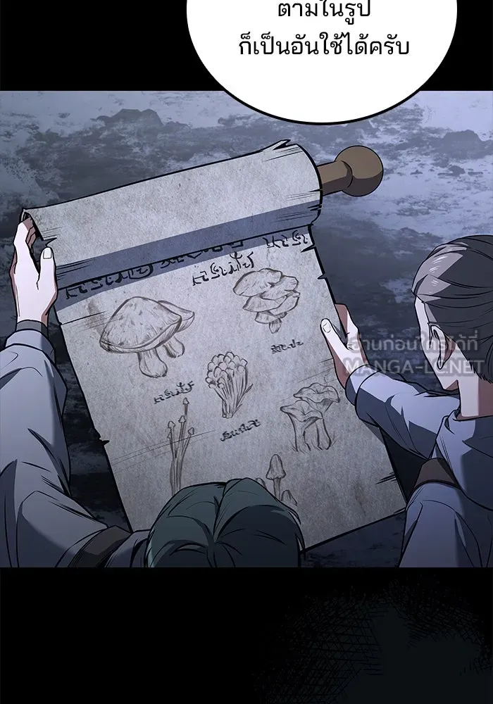 ครัวจอมเวท ตอนที่ 93 รูปที่ 66