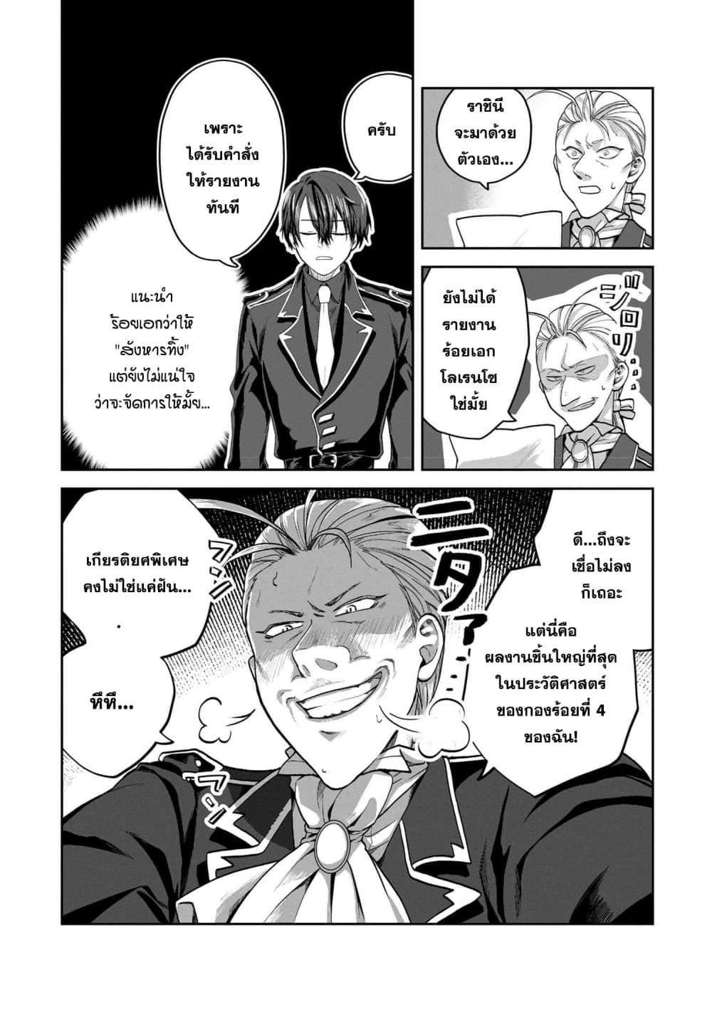 Manga-lc-com อ่านมังงะ อ่านการ์ตูน ออนไลน์ ฟรี Heimin Shusshin no Teikoku Shoukan, Munou na Kizoku Joukan wo Juurin shite Nariagaru ตอนที่ 1 2 3 4 5 6 7 8 9 10 11 12 13 14 ฟรี ไม่มีโฆษณา Manga-lc - อ่าน มังงะ อ่าน การ์ตูน ออนไลน์ อ่านมังงะ ฟรี