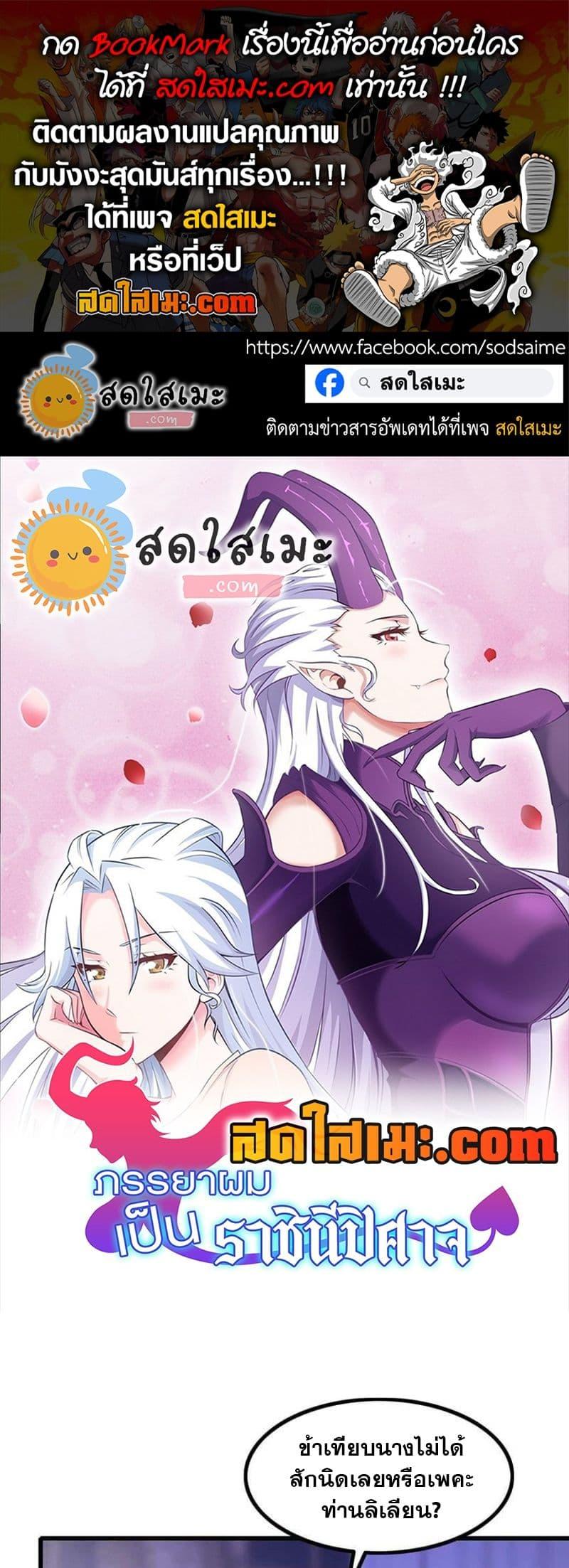 Manga-lc-com อ่านมังงะ อ่านการ์ตูน ออนไลน์ ฟรี My Wife is a Demon Queen ตอนที่ 1 2 3 4 5 6 7 8 9 10 11 12 13 14 ฟรี ไม่มีโฆษณา Manga-lc - อ่าน มังงะ อ่าน การ์ตูน ออนไลน์ อ่านมังงะ ฟรี