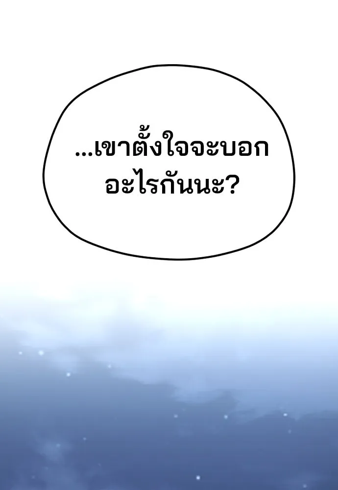 เส้นทางสู่เทพมาร ตอนที่ 115 รูปที่ 67