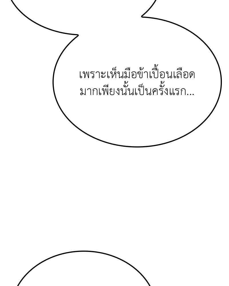 เกิดอีกทีเป็นว่าที่ประมุขลัทธิมาร ตอนที่ 142 รูปที่ 112