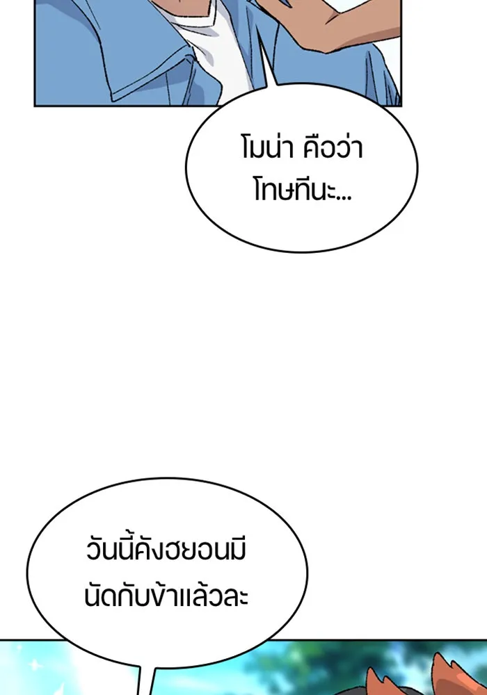 ตั้งแคมป์ฮีลใจในต่างโลก ตอนที่ 39 รูปที่ 53