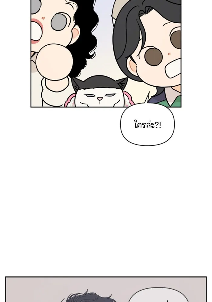 จริง ๆ แล้ว โอบารัมน่ะ… ตอนที่ 32 รูปที่ 74