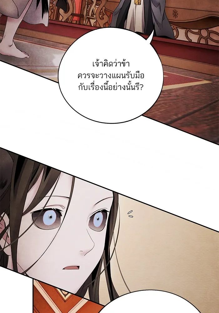 อาซา ตอนที่ 69 บัญชีรายรับรายจ่าย รูปที่ 31