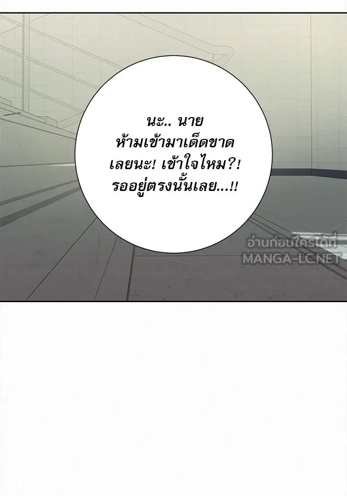 ปฏิบัติการรักวุ่นหัวใจ ตอนที่ 75 รูปที่ 90