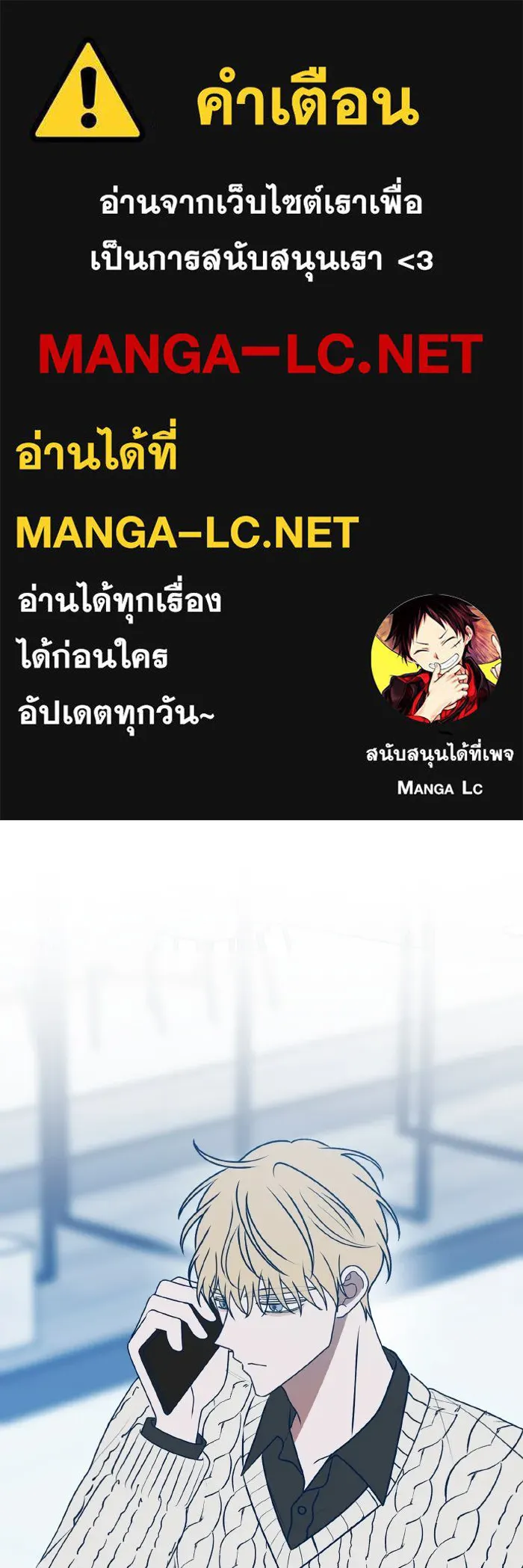 รักนี้ไม่มีรีไซเคิล ตอนที่ 99 รูปที่ 1