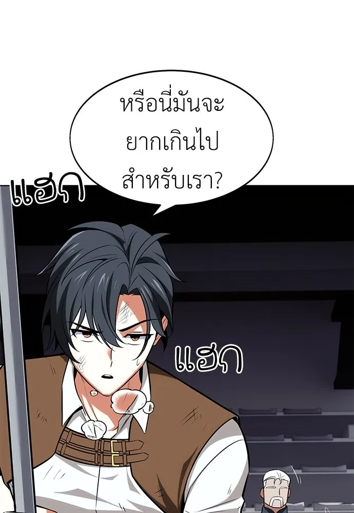 ไอ้เพลเยอร์นั่น ฉันฆ่ามันเอง ตอนที่ 6 รูปที่ 19