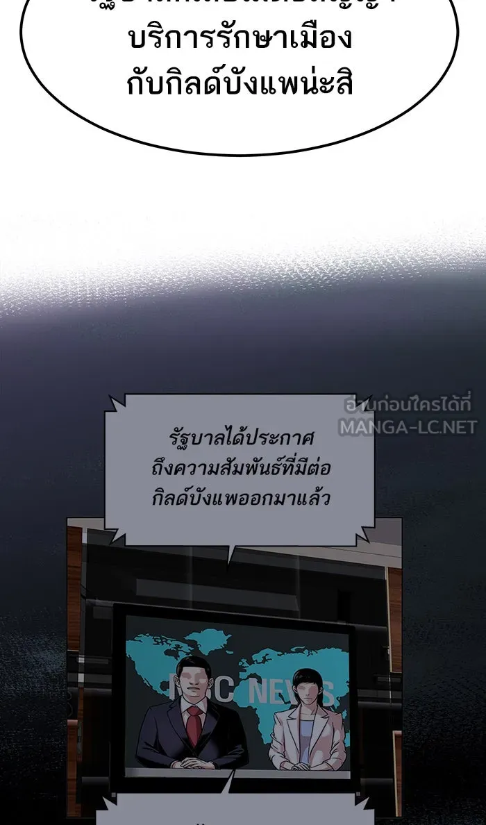 ยอดคนเลเวลทะลุ ตอนที่ 9 กิลด์บังแพสุดแข็งแกร่ง (5) รูปที่ 96