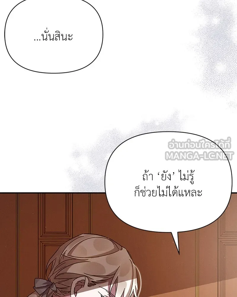 โอ้ ศัตรูที่รัก ตอนที่ 18 รูปที่ 54