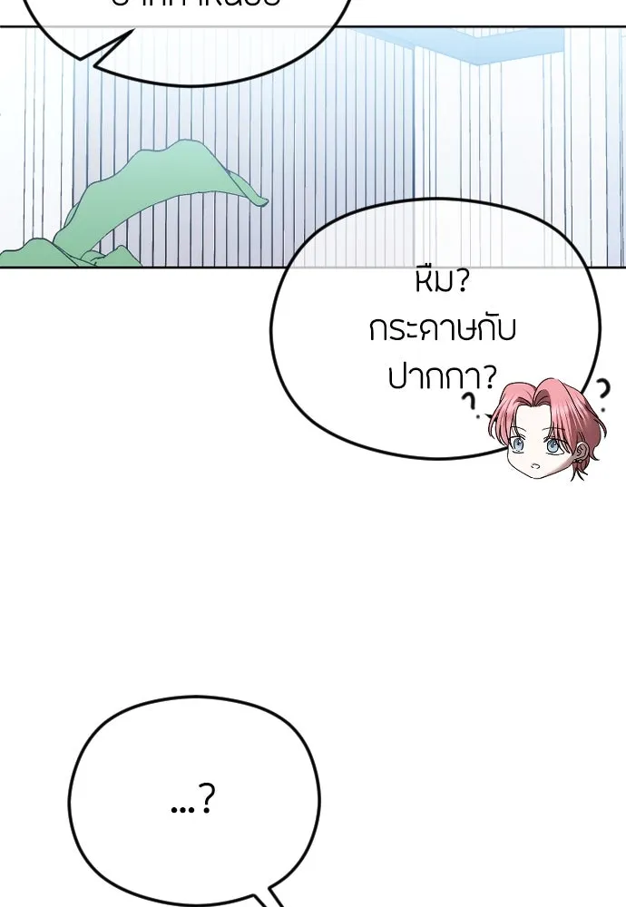 วิธีหนีตายจากนิยายโรคจิต ตอนที่ 81 รูปที่ 101