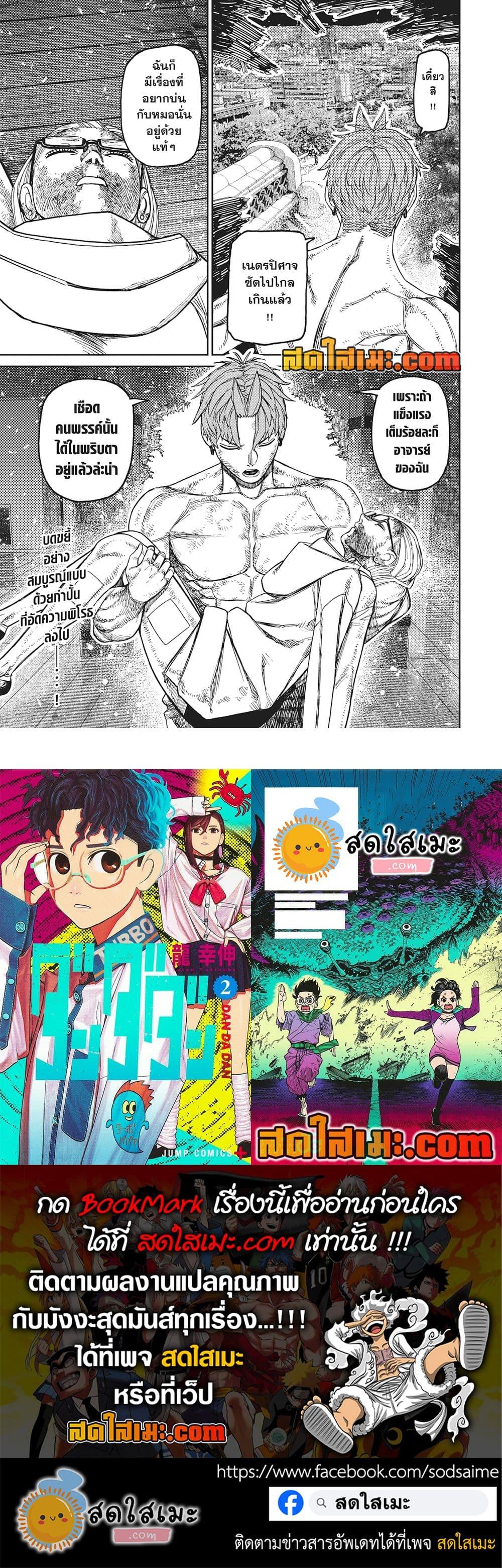 Manga-lc-com อ่านมังงะ อ่านการ์ตูน ออนไลน์ ฟรี Dandadan ตอนที่ 1 2 3 4 5 6 7 8 9 10 11 12 13 14 ฟรี ไม่มีโฆษณา Manga-lc - อ่าน มังงะ อ่าน การ์ตูน ออนไลน์ อ่านมังงะ ฟรี