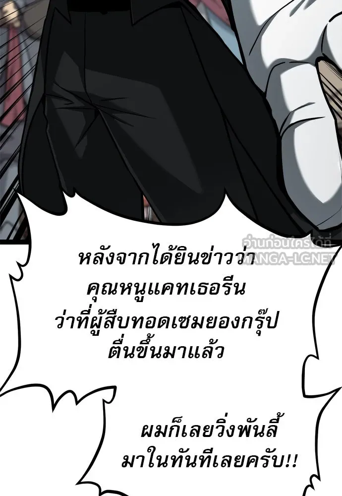 ก็อบลินเลเวล 999 ตอนที่ 11 รูปที่ 210