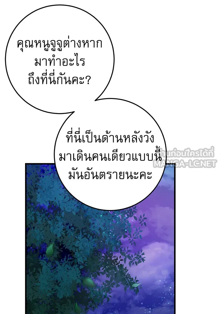 นางร้ายที่ไหนจะมีคุณธรรม ตอนที่ 79 รูปที่ 45