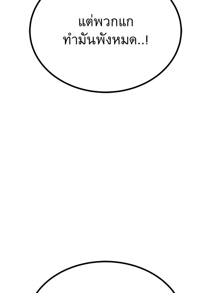 ราชาลานประลอง ตอนที่ 30 รูปที่ 217