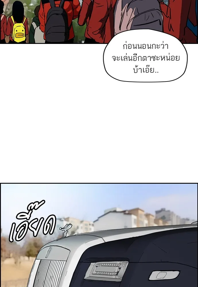 ปั่นสู้ฝันbrWind Breaker ตอนที่ 66 รูปที่ 65