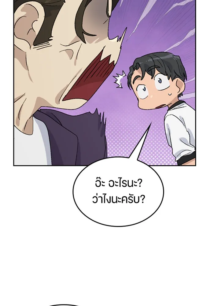 ตั้งแคมป์ฮีลใจในต่างโลก ตอนที่ 26 รูปที่ 62