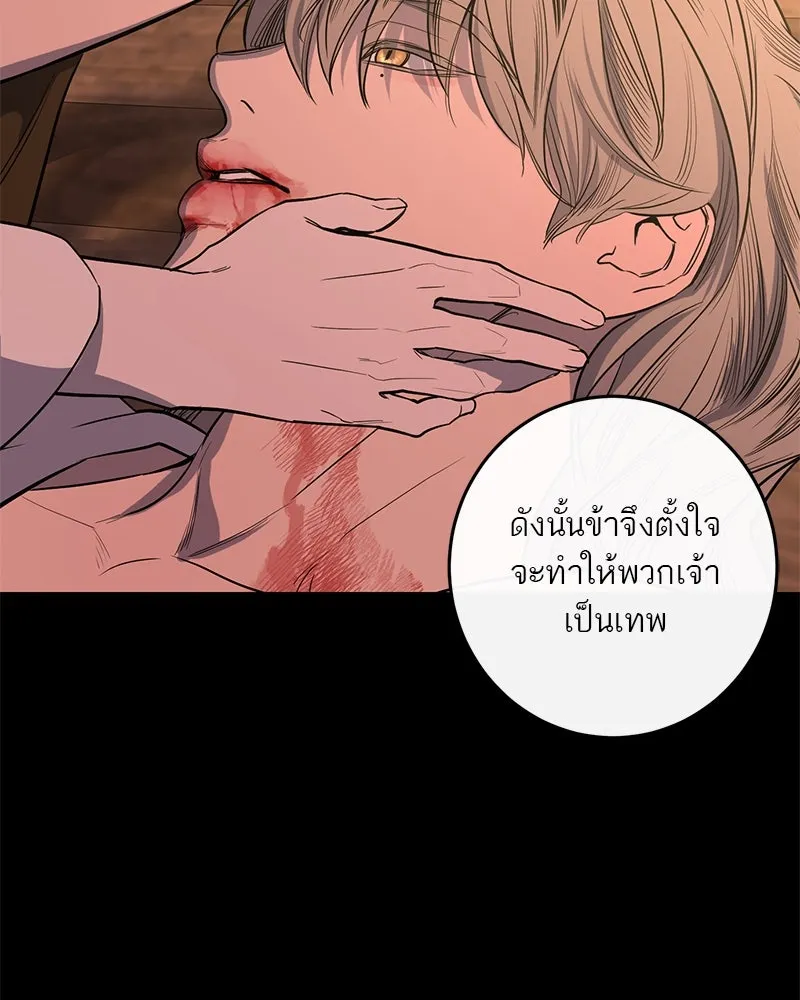 ตำนานเทพธิดาตกสวรรค์ ตอนที่ 41 รูปที่ 125