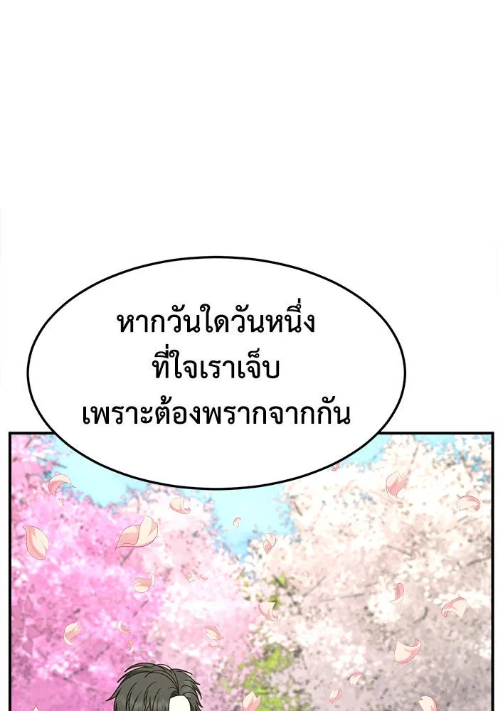 ช่วยเปลี่ยนฉันที ตอนที่ 281. ซีซัน 2 รูปที่ 34