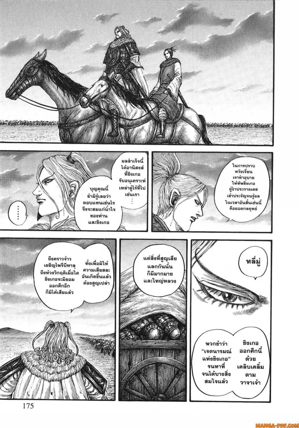 Manga-lc-com อ่านมังงะ อ่านการ์ตูน ออนไลน์ ฟรี Kingdom ตอนที่ 1 2 3 4 5 6 7 8 9 10 11 12 13 14 ฟรี ไม่มีโฆษณา Manga-lc - อ่าน มังงะ อ่าน การ์ตูน ออนไลน์ อ่านมังงะ ฟรี