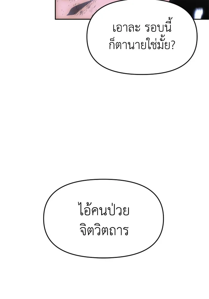 อดีตบอสหอคอย ตอนที่ 33 รูปที่ 190