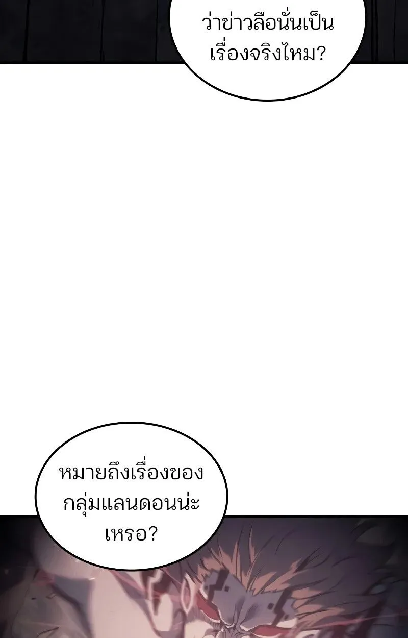 The Indomitable Martial King ตอนที่ ตอนที่ 69 รูปที่ 9