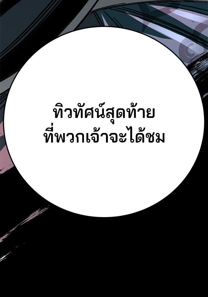 คุณปู่จอมยุทธกับหลานสาวสุดแกร่ง ตอนที่ 54 รูปที่ 166