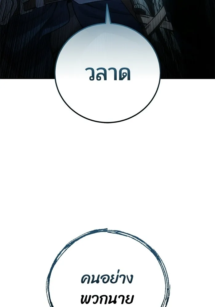 ยอดนักดาบผู้โอบอุ้มดารา ตอนที่ 123 รูปที่ 109