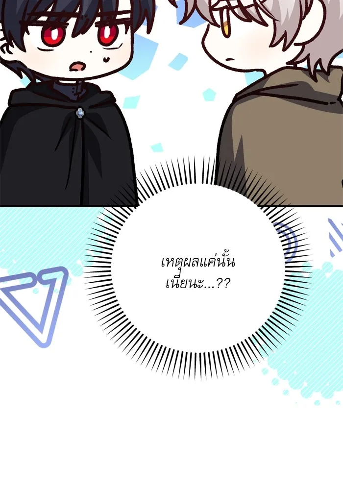 เกิดใหม่คราวนี้ ขอเป็นคนดีดูสักครั้ง ตอนที่ 108 รูปที่ 74