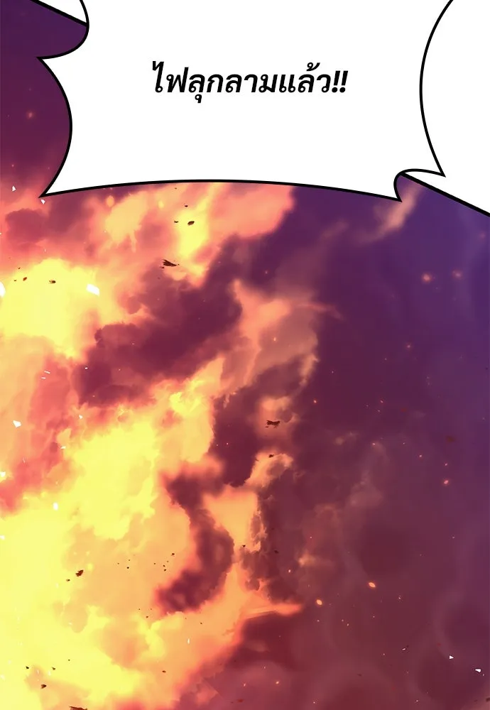 อัศวินวันเดียว ตอนที่ 14 รูปที่ 55