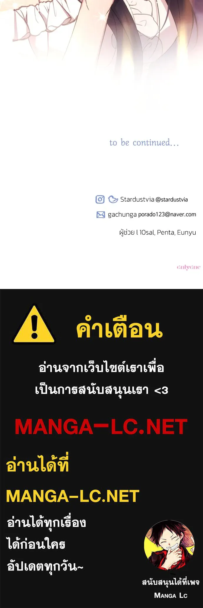 ฉันจะจีบท่านดยุกแดนเหนือ ตอนที่ 15 รูปที่ 104