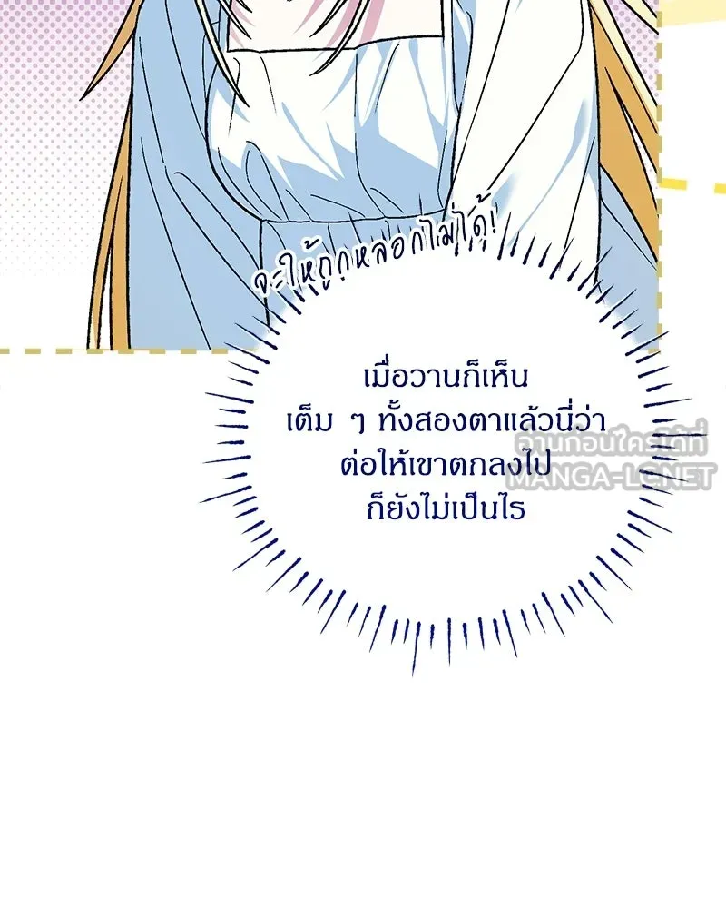 จุ๊บรัก คุณหมาป่า ตอนที่ 30 รูปที่ 12
