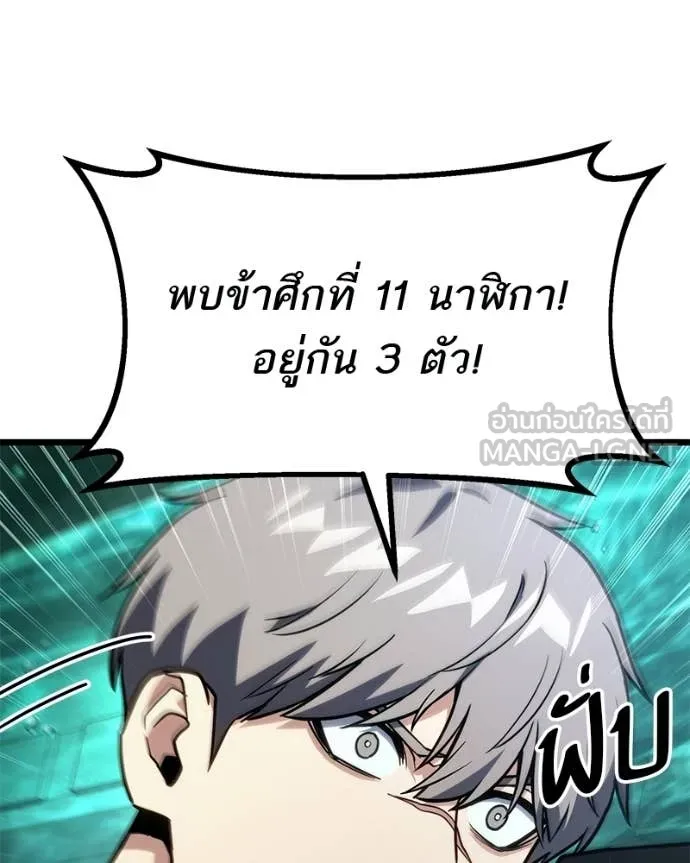 โทษที พื้นที่นี้ ตอนที่ 62 รูปที่ 81