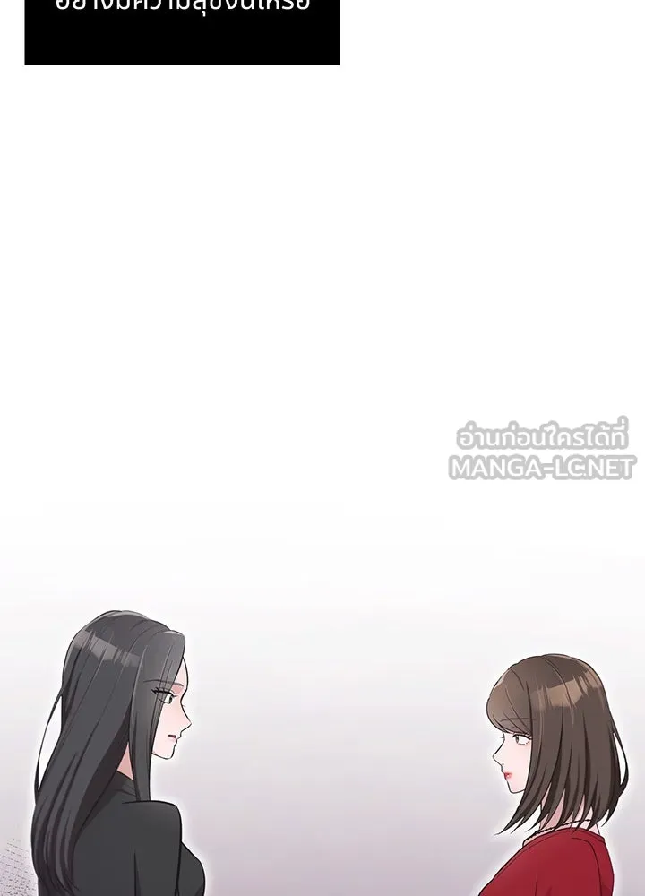 เพลิงแค้นผลาญใจ ตอนที่ 9 รูปที่ 102